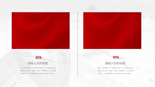 红色中国风永远跟党走党员转正PPT模板