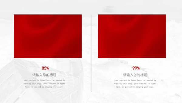 红色中国风永远跟党走党员转正PPT模板