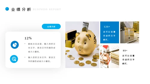 蓝色金融理财银行股票商务投资PPT模板