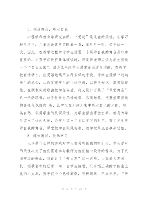 教师年度计划书模板范文（10篇）.docx
