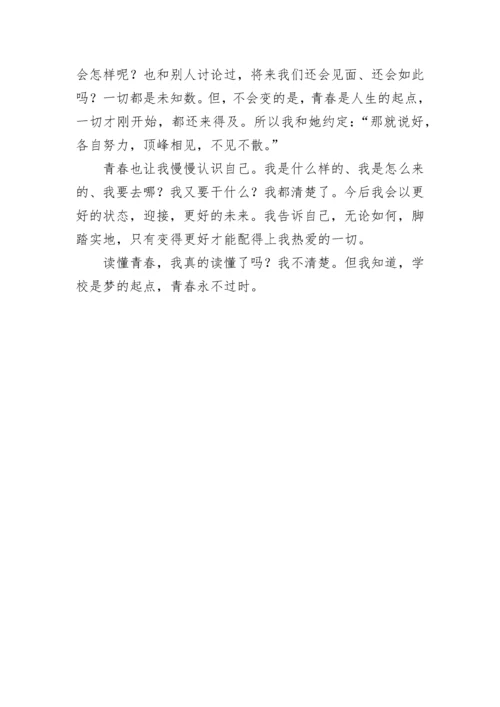 人生感悟经典哲理文章5篇.docx