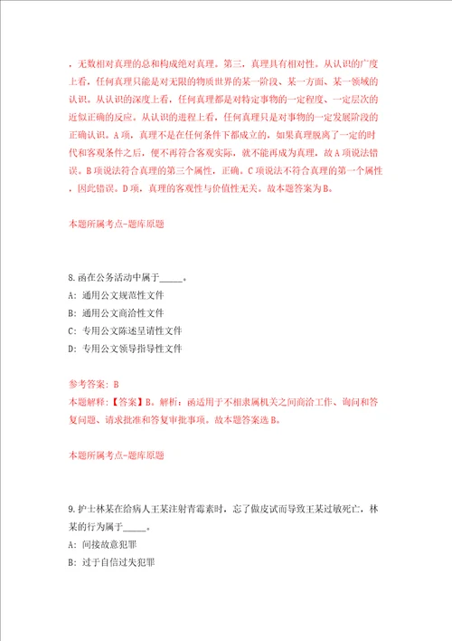 广东惠州市龙门县市场监督管理局公开招聘编外人员1人同步测试模拟卷含答案1