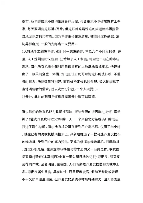市场营销学专业个人学习心得体会3篇共11页
