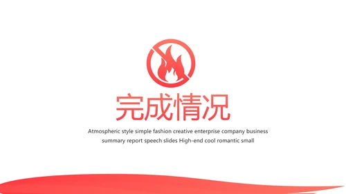 消防防火知识安全演讲动态PPT模板
