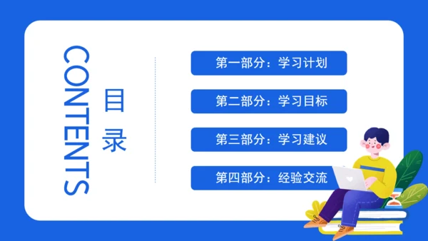 学校期末复习方法总结教师通用PPT模板