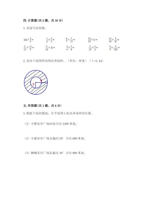 2022六年级上册数学期末测试卷附完整答案（精选题）.docx