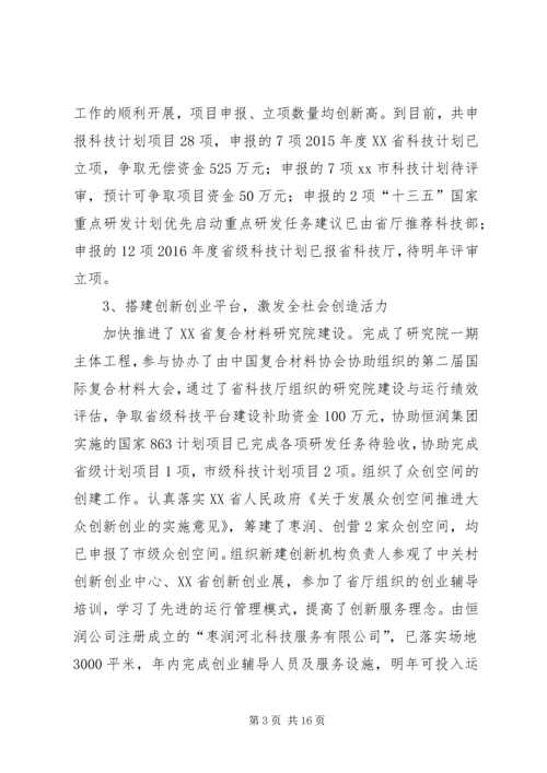 乡镇科技局年度工作总结及工作谋划范文.docx