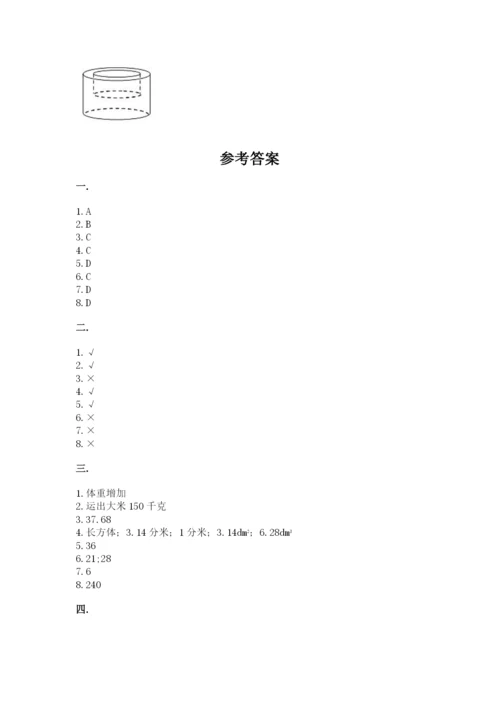 黑龙江【小升初】2023年小升初数学试卷及答案【新】.docx