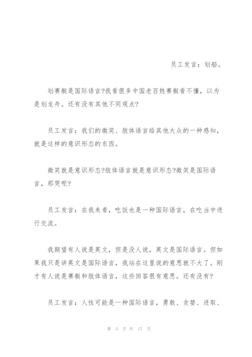 质量检查月企业领导讲话稿3篇.docx