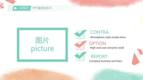 莫兰迪用奋斗展现青春风采动态PPT