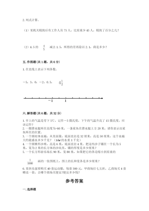 六年级下册数学期末测试卷带答案ab卷.docx