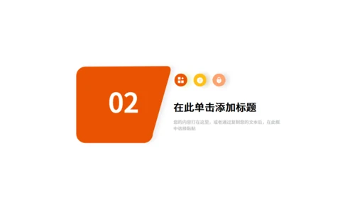 企业宣传公司介绍项目简介通用PPT模板