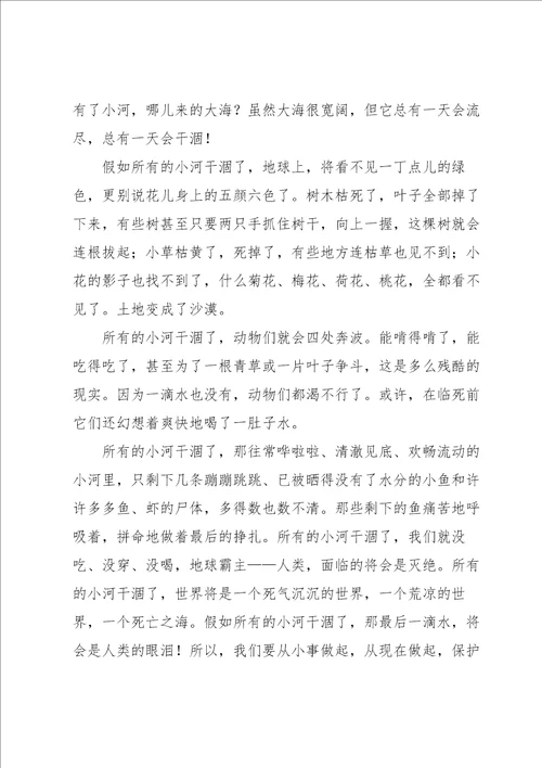 五年级作文汇编6篇