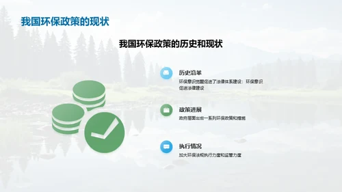 绿色之约：环保行动