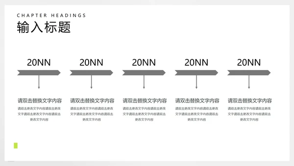 简约几何风学生英语教学PPT模板