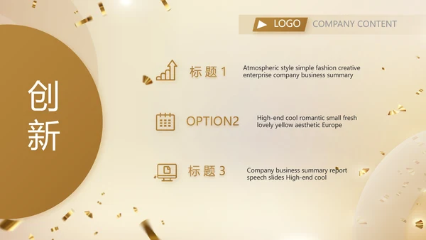 金色大气开学典礼活动方案动态PPT