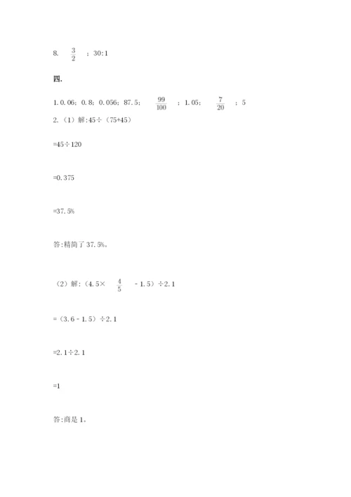 青岛版六年级数学下学期期末测试题附答案（综合卷）.docx