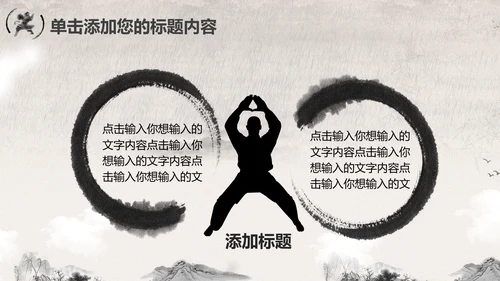 笑傲江湖水墨武侠侠客古典总结报告PPT