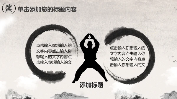 笑傲江湖水墨武侠侠客古典总结报告PPT