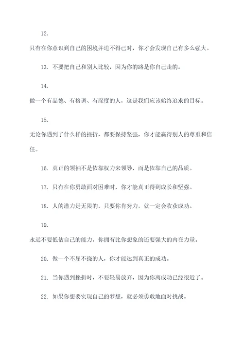 范爷的经典名言名句