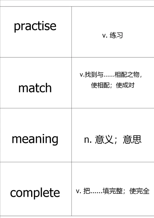 八上完整单词表