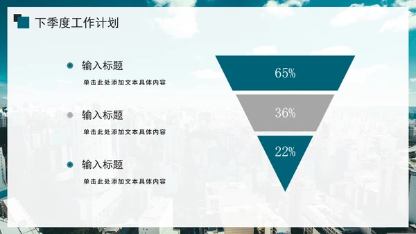 简约实景商务乘风破浪砥砺前行季度工作总结PPT模板