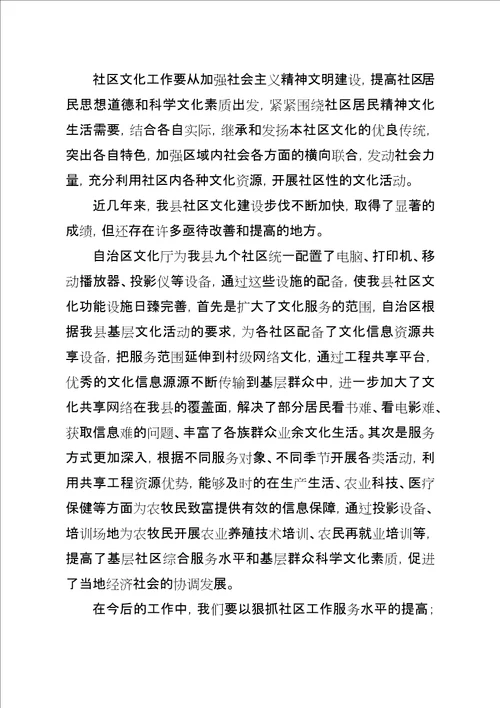 文化惠民设备发放仪式致辞