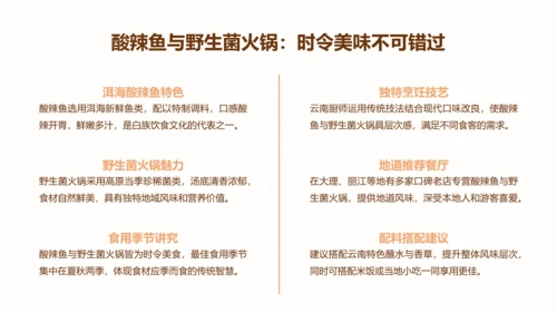 棕棕熊橙色卡通风云南旅游攻略