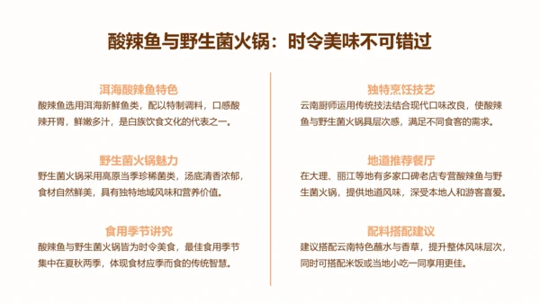 棕棕熊橙色卡通风云南旅游攻略
