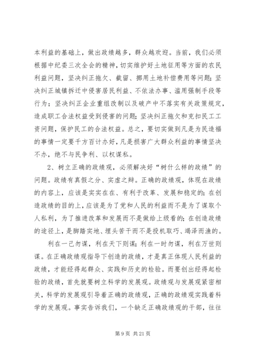 县委书记农村工作主持会议讲话.docx