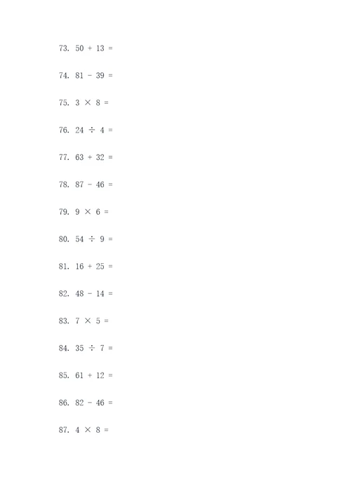 4年级数学练习计算题