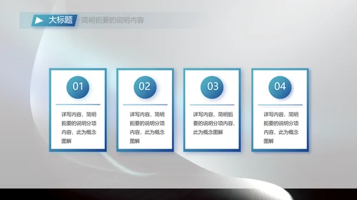 科技感科技创新项目答辩动态PPT