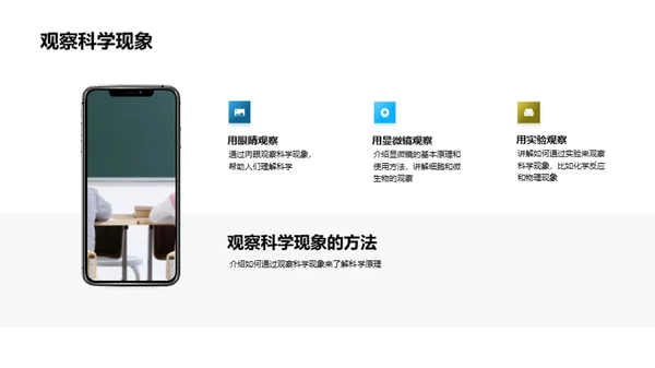 培训师如何设计生动有趣的理科课堂