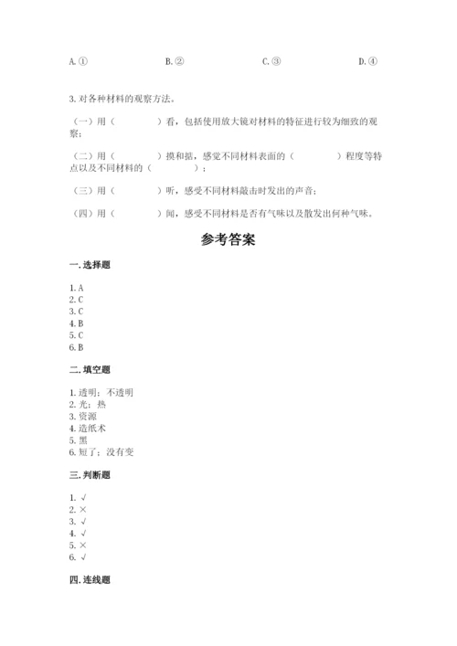 教科版科学二年级上册《期末测试卷》含完整答案（考点梳理）.docx