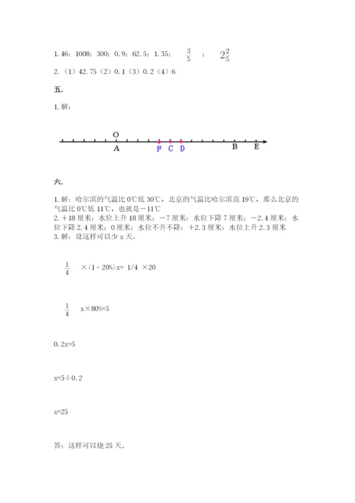 最新版贵州省贵阳市小升初数学试卷精品（满分必刷）.docx