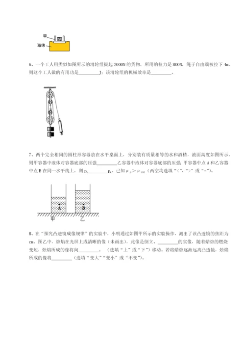 小卷练透四川遂宁市第二中学物理八年级下册期末考试专题测评试卷（详解版）.docx