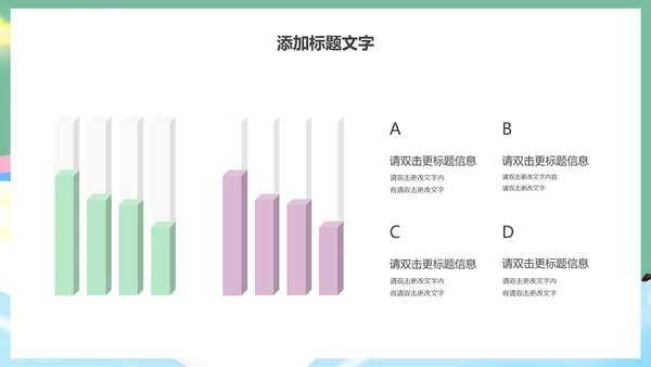 绿色扁平彩虹儿童多彩童年成长相册PPT模板