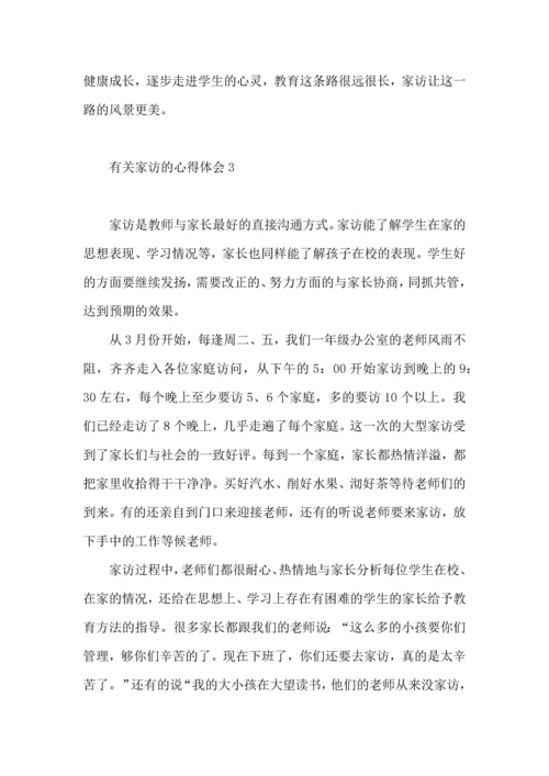 有关家访的心得体会（一）.docx