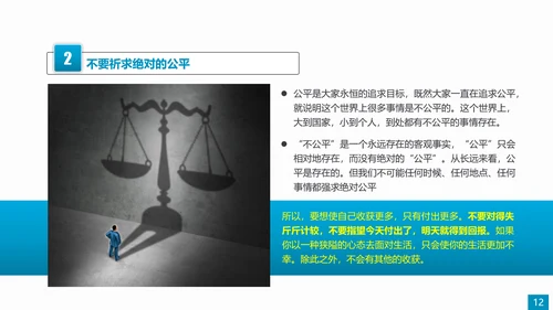 职场素养和高效能习惯员工培训PPT模板
