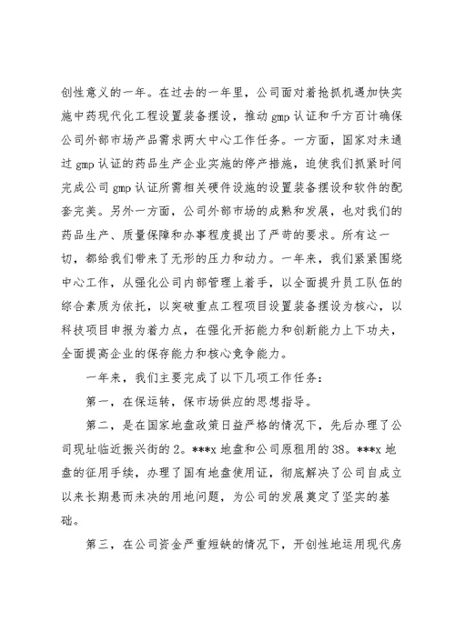 员工培训工作总结精选15篇