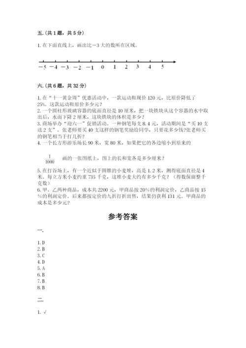 小学六年级数学摸底考试题精品【名师推荐】.docx