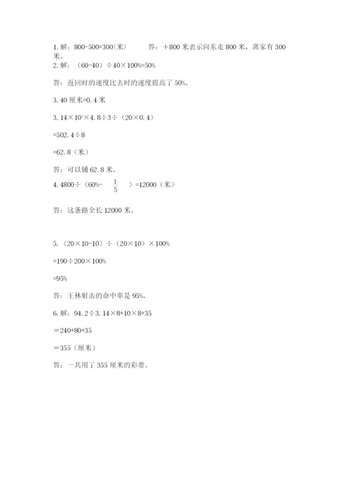 小学六年级下册数学摸底考试题附完整答案（网校专用）.docx