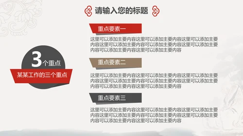 国风佛教如来佛学传统文化禅意通用PPT模板