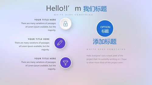 超级演说家演讲讲座通用动态PPT