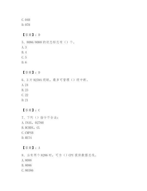 2024年国家电网招聘之自动控制类题库及完整答案【夺冠】.docx