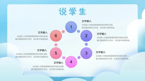蓝色卡通风手绘风以说促学共研共进谱写新章PPT模板说课