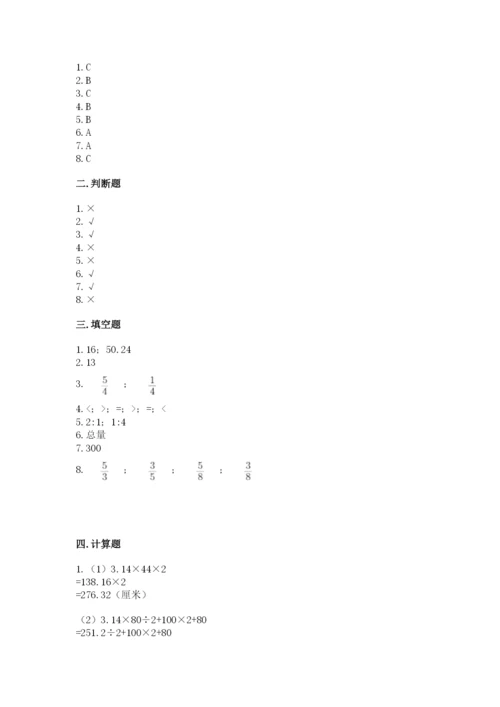 小学数学六年级上册期末测试卷含完整答案【夺冠系列】.docx