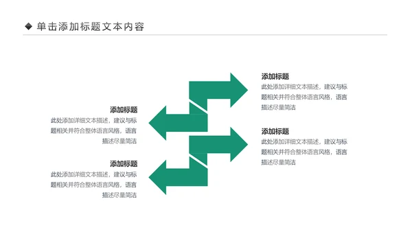 扁平化大气中国农业银行工作汇报PPR模板
