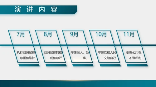 致敬最可爱的人部队军事工作总结PPT