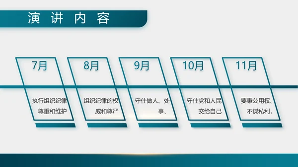 致敬最可爱的人部队军事工作总结PPT